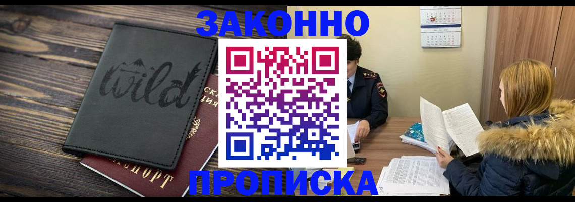 прописка поиск в Кинеле