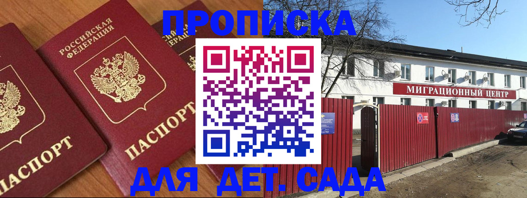 миграционный учет в Кинеле