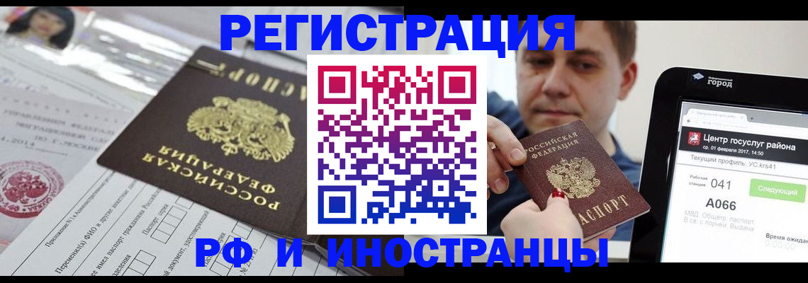 регистрация в Кинеле