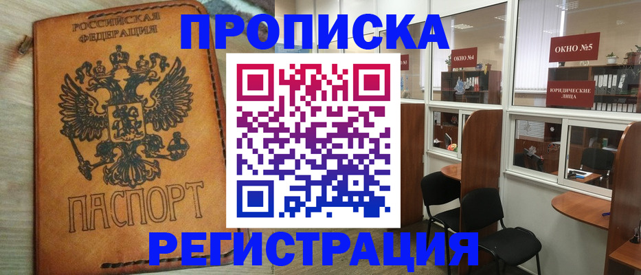 временная регистрация законно в Кинеле