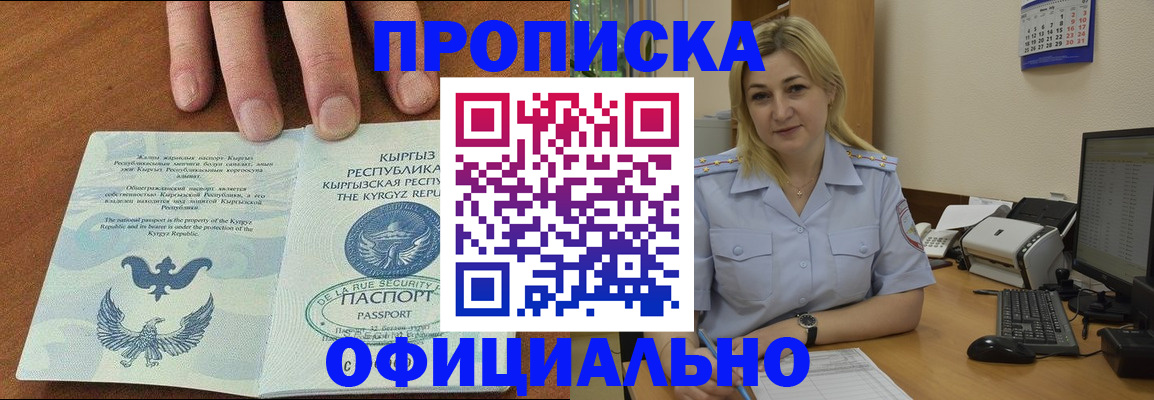 прописка для военкомата в Кинеле